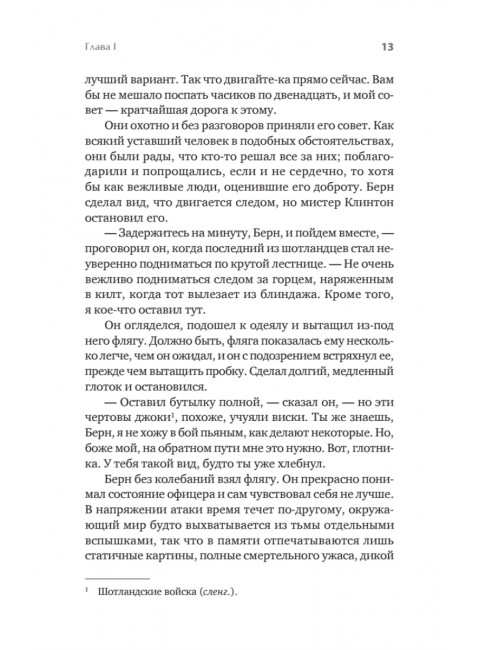 Интимные места Фортуны. Мэннинг Ф.