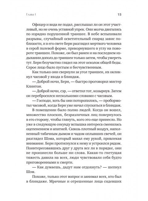 Интимные места Фортуны. Мэннинг Ф.