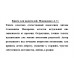 Книга для родителей. Макаренко А. С.