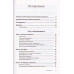 Узники ненависти: когнитивная основа гнева, враждебности и насилия. Бек А.
