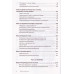 Узники ненависти: когнитивная основа гнева, враждебности и насилия. Бек А.