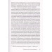 Узники ненависти: когнитивная основа гнева, враждебности и насилия. Бек А.