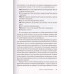 Узники ненависти: когнитивная основа гнева, враждебности и насилия. Бек А.