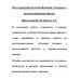 Восстановление речевой функции у больных с разными формами афазии. Шкловский В.М., Визель Т.Г.