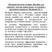 Обучение беглому чтению. Пособие для занятий с детьми дошкольного и младшего школьного возраста. Полякова М.А.