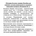 Обучение беглому чтению. Пособие для занятий с детьми дошкольного и младшего школьного возраста. Полякова М.А.