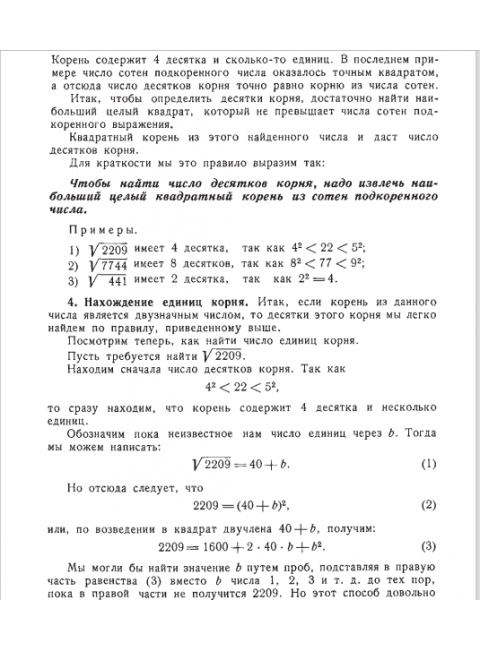 Алгебра. Учебник для 8-10 класса. Часть II. Барсуков А.Н.