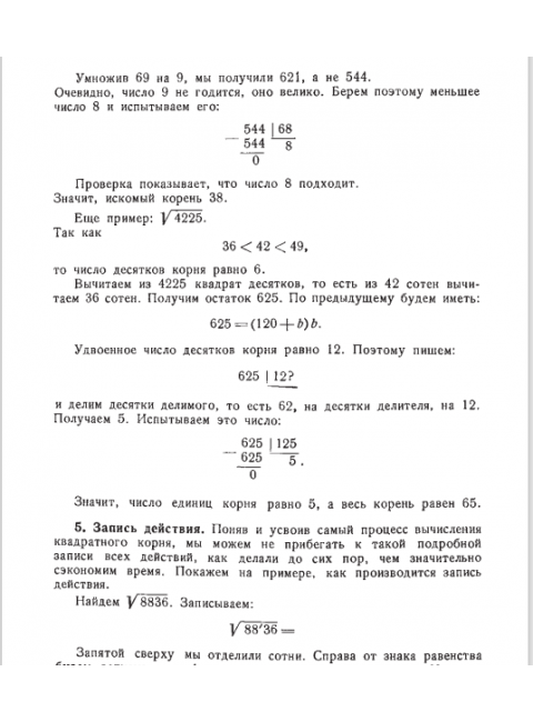 Алгебра. Учебник для 8-10 класса. Часть II. Барсуков А.Н.