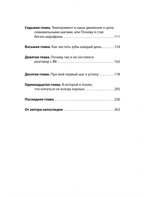 Когда ребенок не может слушаться. Воспитание детей с СДВГ. Фейгельсон А.