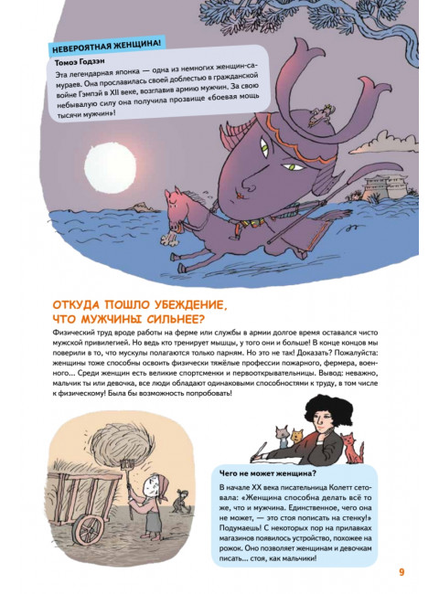 Мальчики VS Девочки. Детские вопросы про стереотипы! Дюваль С.