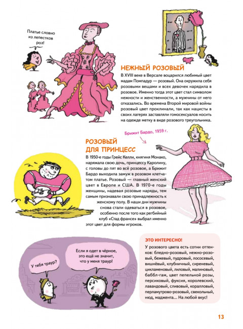 Мальчики VS Девочки. Детские вопросы про стереотипы! Дюваль С.