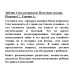 Зайчик Сева потерялся! Полезные сказки. Петрова С., Герман А.