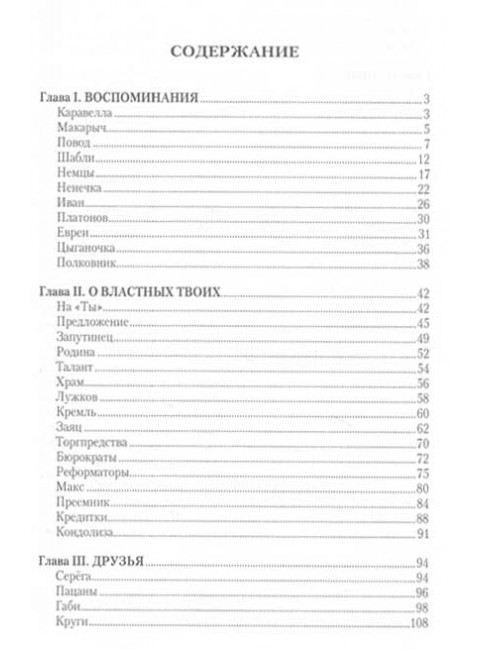 Разговор на Красной площади. Михаил Барков