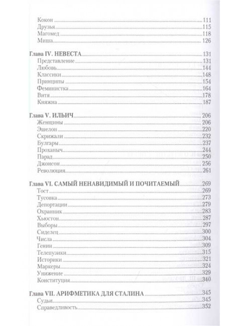 Разговор на Красной площади. Михаил Барков