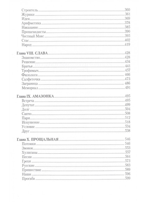 Разговор на Красной площади. Михаил Барков