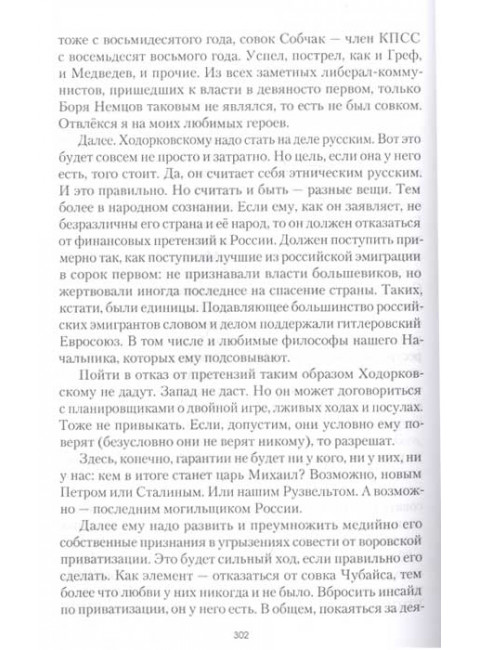 Разговор на Красной площади. Михаил Барков