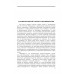 О национальной гордости великороссов. Социализм и война. Ленин В.И.