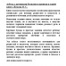 Азбука с крупными буквами и прописи в одной книге. Жукова О.С.