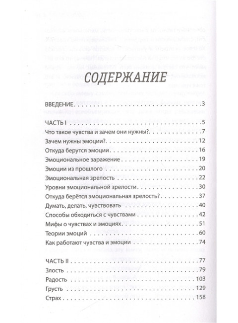 Атлас эмоций. Путеводитель по миру человеческих чувств. Оксанен Е.О.