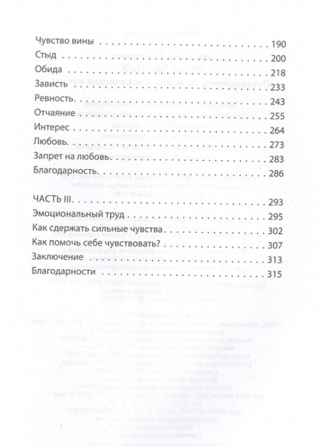 Атлас эмоций. Путеводитель по миру человеческих чувств. Оксанен Е.О.