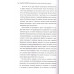 Атлас эмоций. Путеводитель по миру человеческих чувств. Оксанен Е.О.