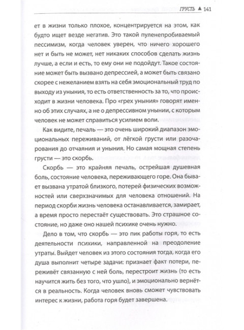 Атлас эмоций. Путеводитель по миру человеческих чувств. Оксанен Е.О.