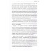 Атлас эмоций. Путеводитель по миру человеческих чувств. Оксанен Е.О.