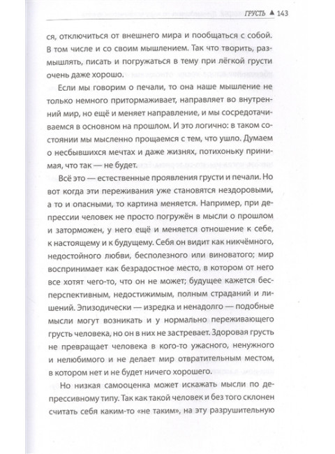 Атлас эмоций. Путеводитель по миру человеческих чувств. Оксанен Е.О.
