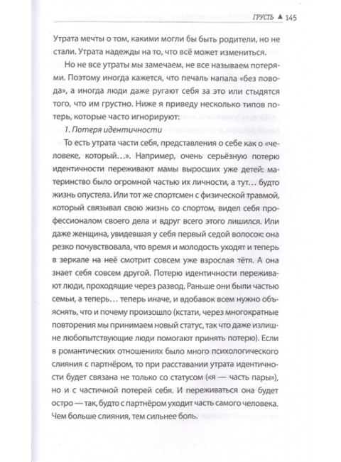 Атлас эмоций. Путеводитель по миру человеческих чувств. Оксанен Е.О.