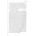 Атлас эмоций. Путеводитель по миру человеческих чувств. Оксанен Е.О.