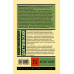 Белые ночи. Достоевский Ф.М.
