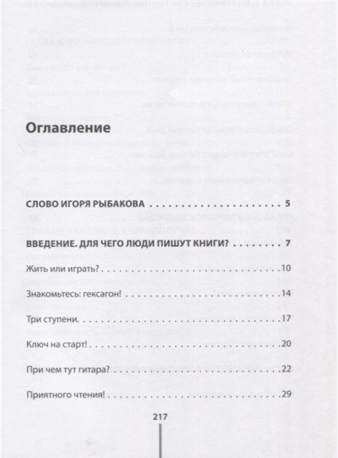 Вырулим! Книга открытий предпринимателя. Рыбаков И., Писчиков А.