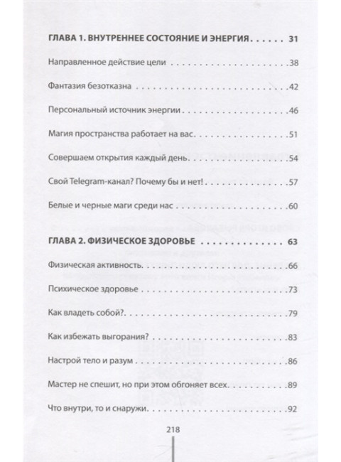 Вырулим! Книга открытий предпринимателя. Рыбаков И., Писчиков А.