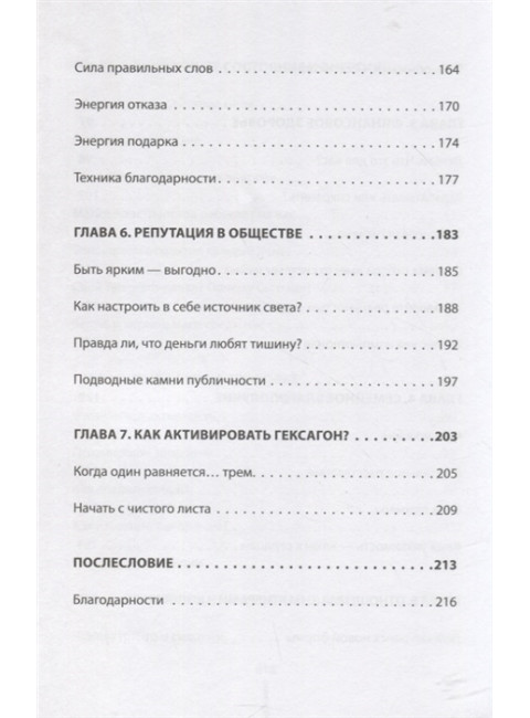 Вырулим! Книга открытий предпринимателя. Рыбаков И., Писчиков А.