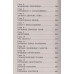 Гарантийные человечки и другие истории. Успенский Э.Н. 2022