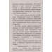 Гарантийные человечки и другие истории. Успенский Э.Н. 2022