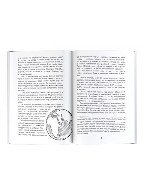 Занимательная биология. Акимушкин И.
