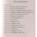 Изумрудный атлас. Стивенс Д.
