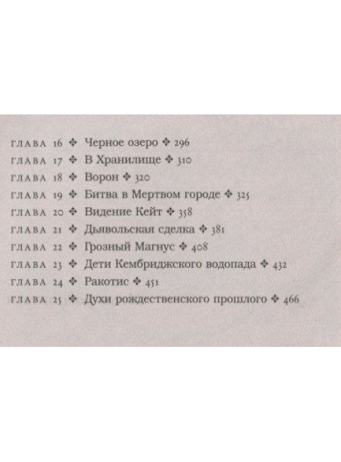 Изумрудный атлас. Стивенс Д.