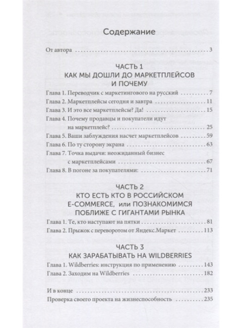 Маркетплейсы: как научиться продавать. Мультановская Д.В.