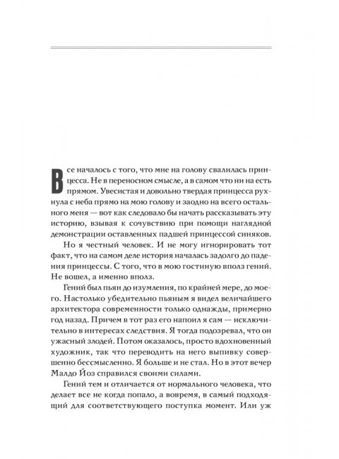 Мертвый ноль. Макс Фрай