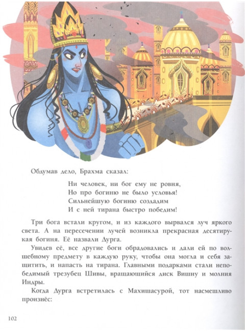 Мифы со всего света для детей. Хартли С.