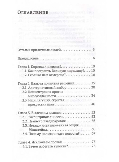 Мои токсичные коллеги. Как пережить abuse на работе? Чернявский М.В.