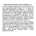 Подмосковье. Падение в бездну. Собянин А.А.