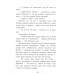 Приключения Мохнатика и Веничкина. Кривошлыкова С.А.