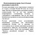 Политэкономия истории. Том 3. Русская революция. Галин В.Ю.