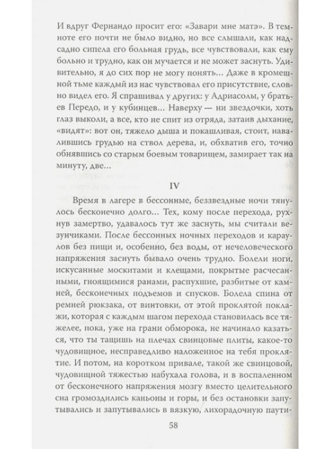 Проклятие Че Гевары. Колпакиди А.И., Кожухаров Р.Р.