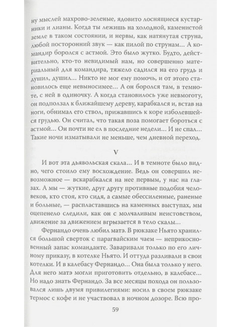 Проклятие Че Гевары. Колпакиди А.И., Кожухаров Р.Р.