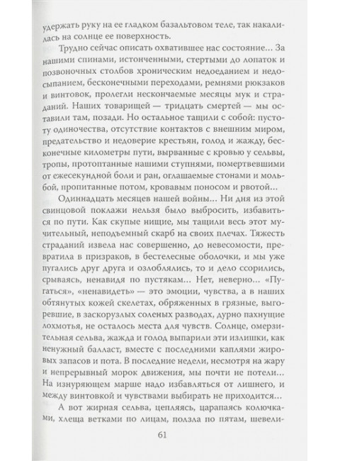 Проклятие Че Гевары. Колпакиди А.И., Кожухаров Р.Р.