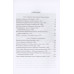 Дневник режиссера. Комедии. Гайдай, Рязанов, Быков, Чулюкин, Серый, Фетин, Коренев, Оганесян. Раззаков Ф.И.